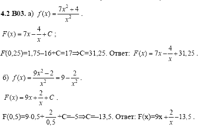 Сборник задач для аттестации, 9 класс, Шестаков С.А., 2004, задание: 4_2_B03