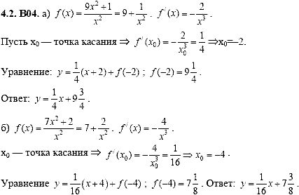 Сборник задач для аттестации, 9 класс, Шестаков С.А., 2004, задание: 4_2_B04