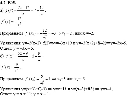 Сборник задач для аттестации, 9 класс, Шестаков С.А., 2004, задание: 4_2_B05