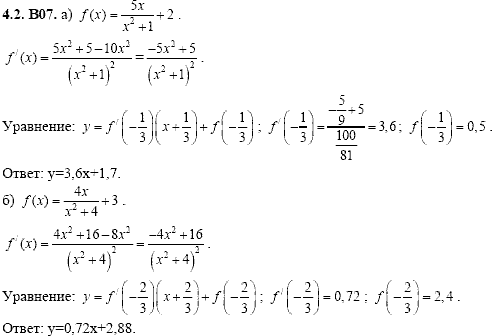 Сборник задач для аттестации, 9 класс, Шестаков С.А., 2004, задание: 4_2_B07