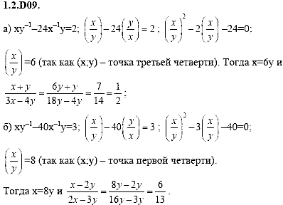 Сборник задач для аттестации, 9 класс, Шестаков С.А., 2004, задание: 1_2_D09