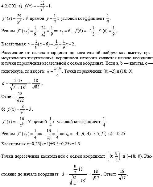Сборник задач для аттестации, 9 класс, Шестаков С.А., 2004, задание: 4_2_C01