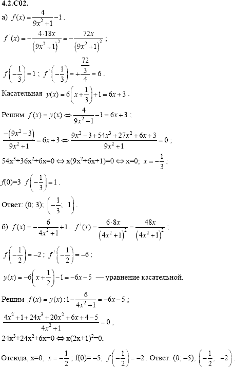 Сборник задач для аттестации, 9 класс, Шестаков С.А., 2004, задание: 4_2_C02