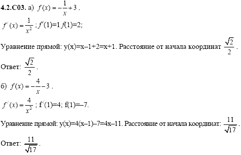 Сборник задач для аттестации, 9 класс, Шестаков С.А., 2004, задание: 4_2_C03