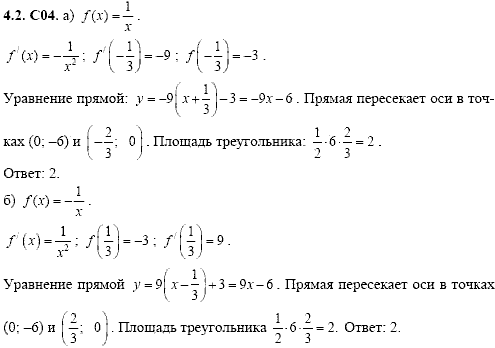 Сборник задач для аттестации, 9 класс, Шестаков С.А., 2004, задание: 4_2_C04