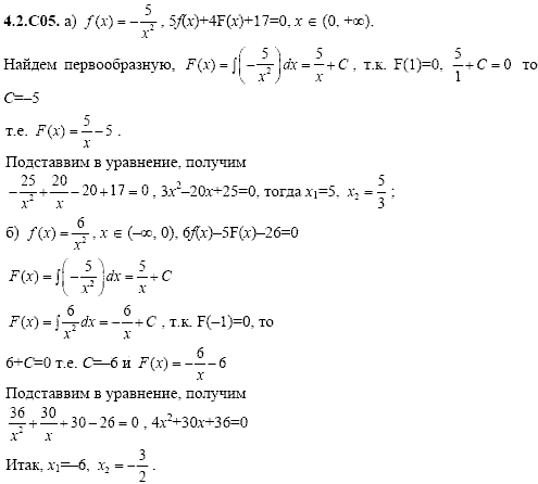 Сборник задач для аттестации, 9 класс, Шестаков С.А., 2004, задание: 4_2_C05