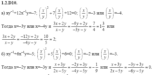 Сборник задач для аттестации, 9 класс, Шестаков С.А., 2004, задание: 1_2_D10