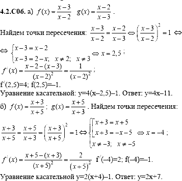 Сборник задач для аттестации, 9 класс, Шестаков С.А., 2004, задание: 4_2_C06