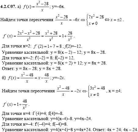 Сборник задач для аттестации, 9 класс, Шестаков С.А., 2004, задание: 4_2_C07