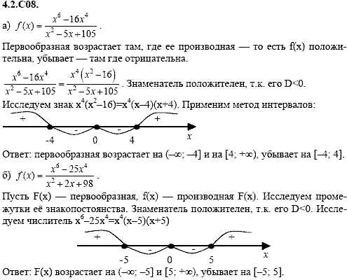 Сборник задач для аттестации, 9 класс, Шестаков С.А., 2004, задание: 4_2_C08