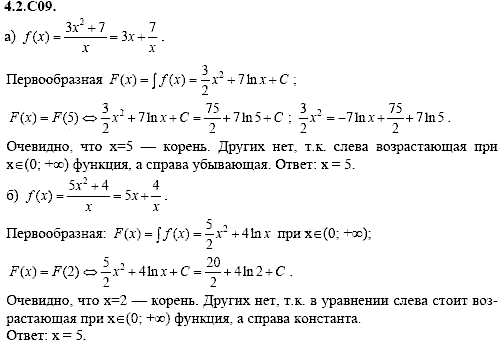 Сборник задач для аттестации, 9 класс, Шестаков С.А., 2004, задание: 4_2_C09
