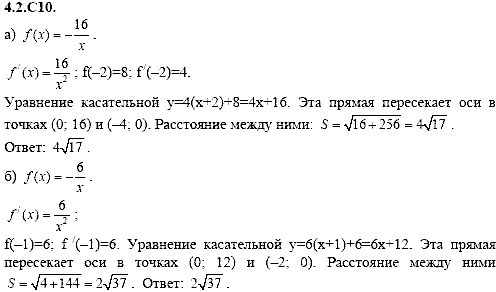 Сборник задач для аттестации, 9 класс, Шестаков С.А., 2004, задание: 4_2_C10