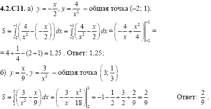 Сборник задач для аттестации, 9 класс, Шестаков С.А., 2004, задание: 4_2_C11