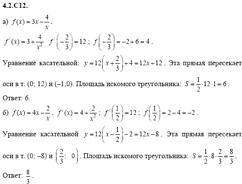Сборник задач для аттестации, 9 класс, Шестаков С.А., 2004, задание: 4_2_C12