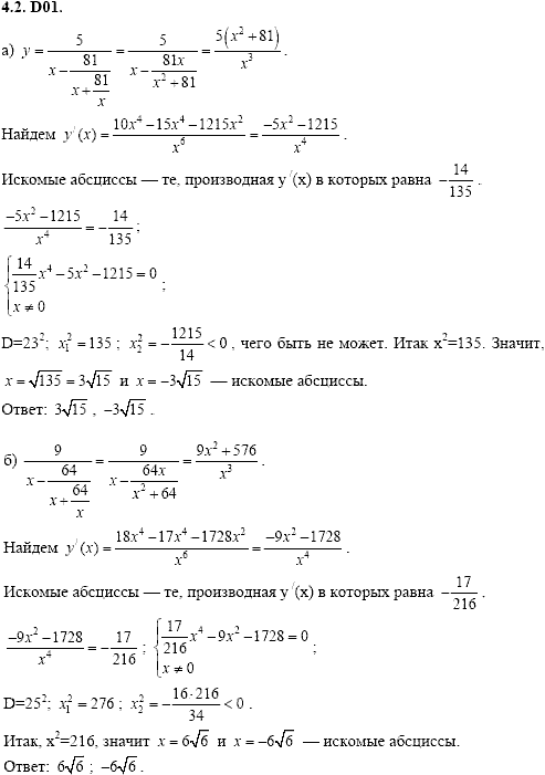 Сборник задач для аттестации, 9 класс, Шестаков С.А., 2004, задание: 4_2_D01