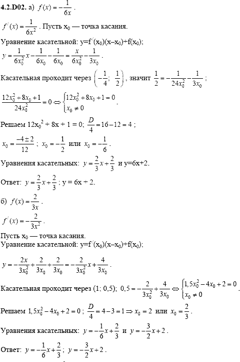 Сборник задач для аттестации, 9 класс, Шестаков С.А., 2004, задание: 4_2_D02