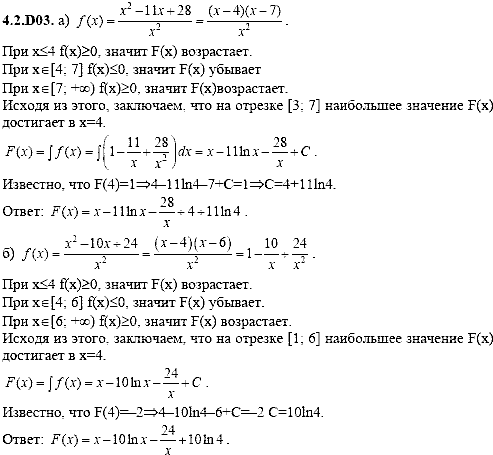 Сборник задач для аттестации, 9 класс, Шестаков С.А., 2004, задание: 4_2_D03