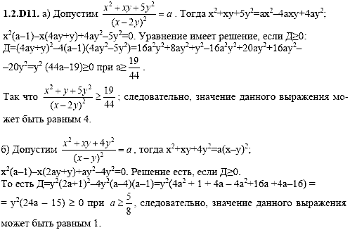 Сборник задач для аттестации, 9 класс, Шестаков С.А., 2004, задание: 1_2_D11