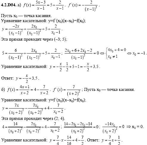 Сборник задач для аттестации, 9 класс, Шестаков С.А., 2004, задание: 4_2_D04