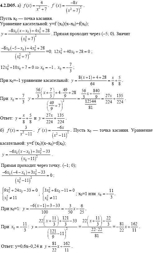 Сборник задач для аттестации, 9 класс, Шестаков С.А., 2004, задание: 4_2_D05