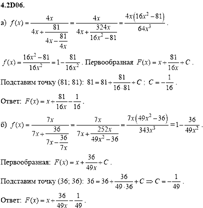 Сборник задач для аттестации, 9 класс, Шестаков С.А., 2004, задание: 4_2_D06