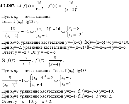 Сборник задач для аттестации, 9 класс, Шестаков С.А., 2004, задание: 4_2_D07