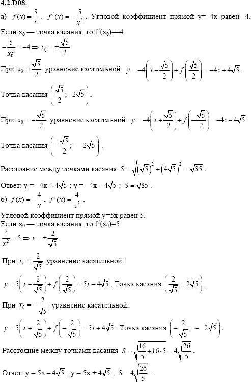 Сборник задач для аттестации, 9 класс, Шестаков С.А., 2004, задание: 4_2_D08