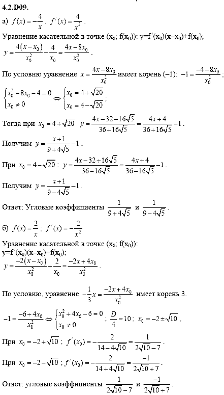 Сборник задач для аттестации, 9 класс, Шестаков С.А., 2004, задание: 4_2_D09