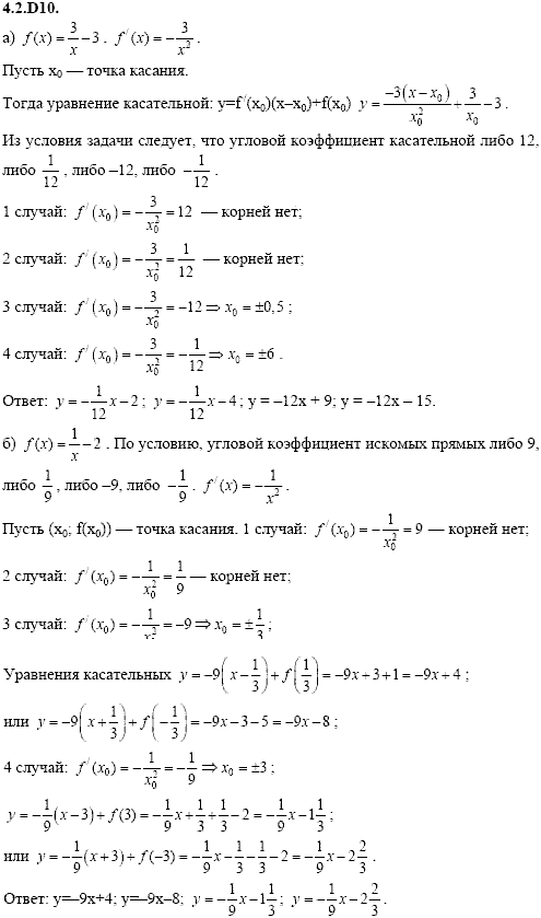 Сборник задач для аттестации, 9 класс, Шестаков С.А., 2004, задание: 4_2_D10