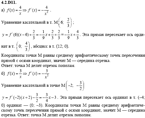 Сборник задач для аттестации, 9 класс, Шестаков С.А., 2004, задание: 4_2_D11