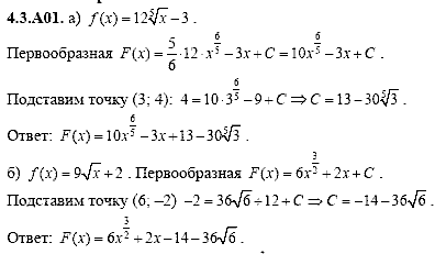 Сборник задач для аттестации, 9 класс, Шестаков С.А., 2004, задание: 4_3_A01
