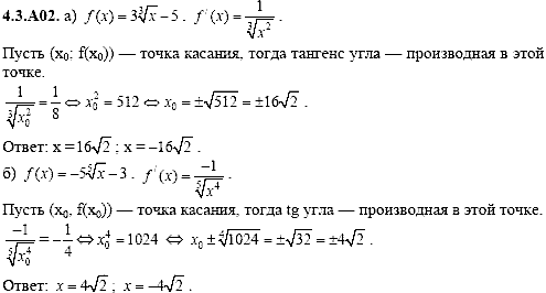 Сборник задач для аттестации, 9 класс, Шестаков С.А., 2004, задание: 4_3_A02