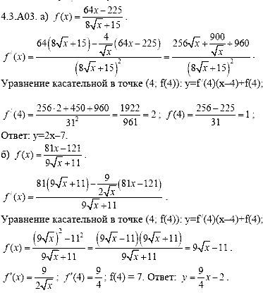 Сборник задач для аттестации, 9 класс, Шестаков С.А., 2004, задание: 4_3_A03