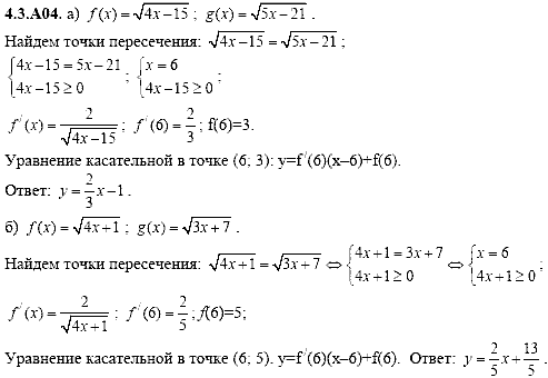 Сборник задач для аттестации, 9 класс, Шестаков С.А., 2004, задание: 4_3_A04