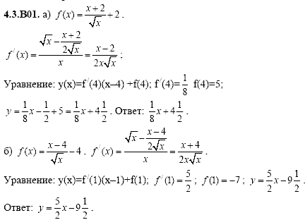 Сборник задач для аттестации, 9 класс, Шестаков С.А., 2004, задание: 4_3_B01