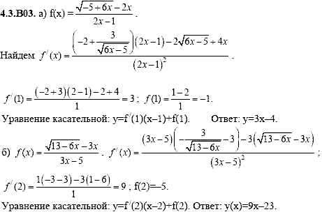 Сборник задач для аттестации, 9 класс, Шестаков С.А., 2004, задание: 4_3_B03