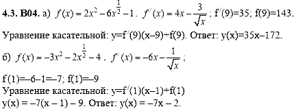 Сборник задач для аттестации, 9 класс, Шестаков С.А., 2004, задание: 4_3_B04