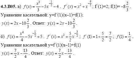 Сборник задач для аттестации, 9 класс, Шестаков С.А., 2004, задание: 4_3_B05