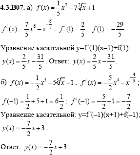Сборник задач для аттестации, 9 класс, Шестаков С.А., 2004, задание: 4_3_B07