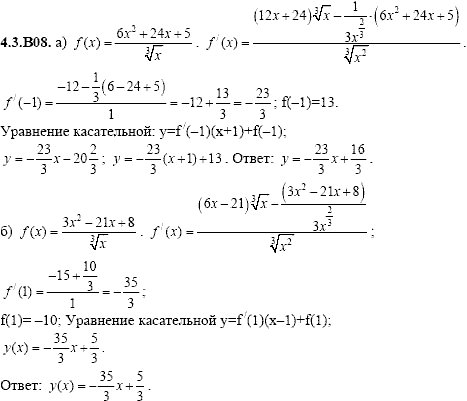 Сборник задач для аттестации, 9 класс, Шестаков С.А., 2004, задание: 4_3_B08