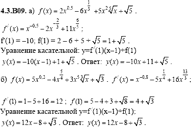 Сборник задач для аттестации, 9 класс, Шестаков С.А., 2004, задание: 4_3_B09