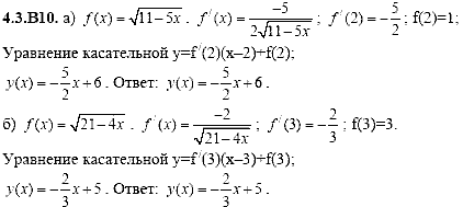 Сборник задач для аттестации, 9 класс, Шестаков С.А., 2004, задание: 4_3_B10