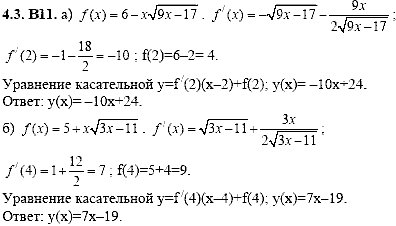 Сборник задач для аттестации, 9 класс, Шестаков С.А., 2004, задание: 4_3_B11