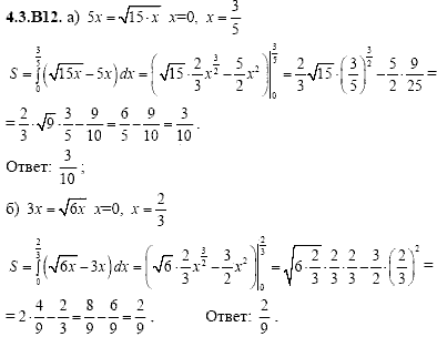 Сборник задач для аттестации, 9 класс, Шестаков С.А., 2004, задание: 4_3_B12