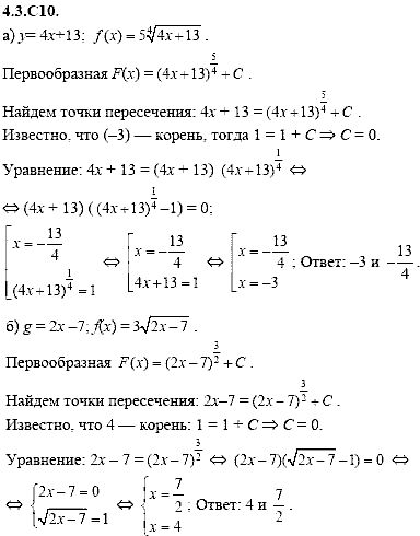 Сборник задач для аттестации, 9 класс, Шестаков С.А., 2004, задание: 4_3_C010
