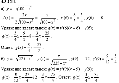 Сборник задач для аттестации, 9 класс, Шестаков С.А., 2004, задание: 4_3_C011