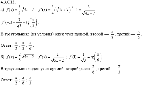 Сборник задач для аттестации, 9 класс, Шестаков С.А., 2004, задание: 4_3_C012