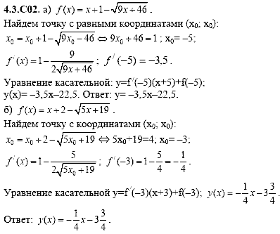 Сборник задач для аттестации, 9 класс, Шестаков С.А., 2004, задание: 4_3_C02