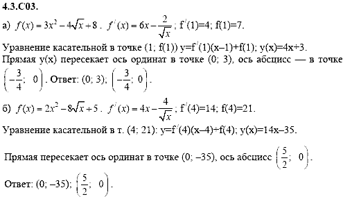 Сборник задач для аттестации, 9 класс, Шестаков С.А., 2004, задание: 4_3_C03