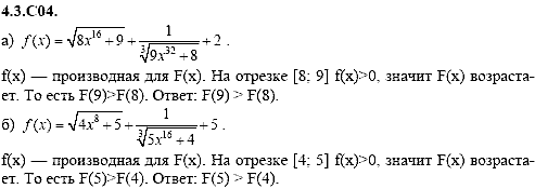 Сборник задач для аттестации, 9 класс, Шестаков С.А., 2004, задание: 4_3_C04
